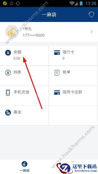 一麻袋e支付怎么提取金币?一麻袋提取金币多久到账?图片2