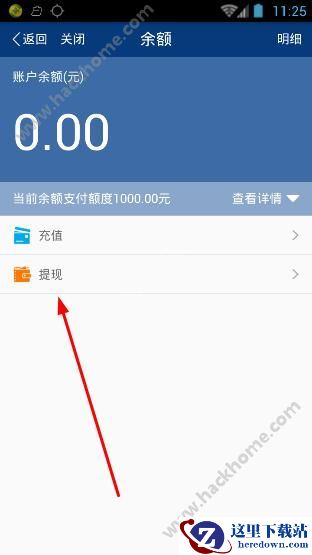 一麻袋e支付怎么提取金币?一麻袋提取金币多久到账?图片3
