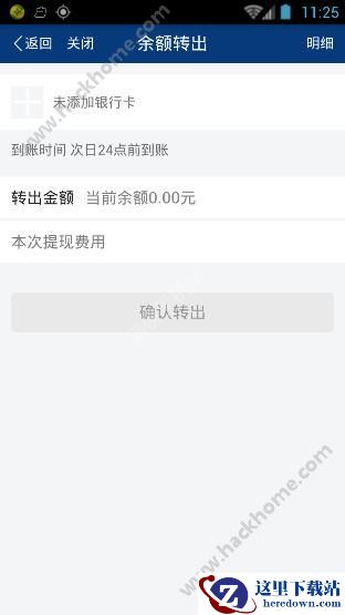 一麻袋e支付怎么提取金币?一麻袋提取金币多久到账?图片4