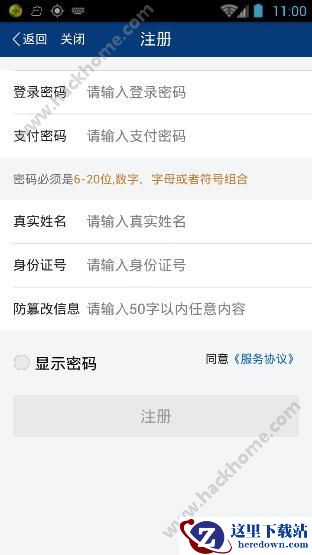 一麻袋怎么注册?一麻袋怎么登录?图片2