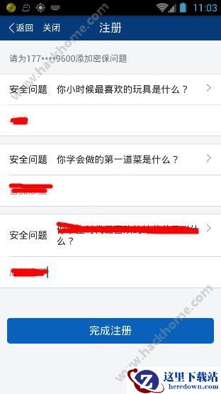 一麻袋怎么注册？一麻袋怎么登录？图片3