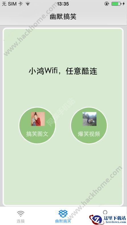 酷连WiFi怎么赚金币?酷连WiFi免费赚金币攻略图片1