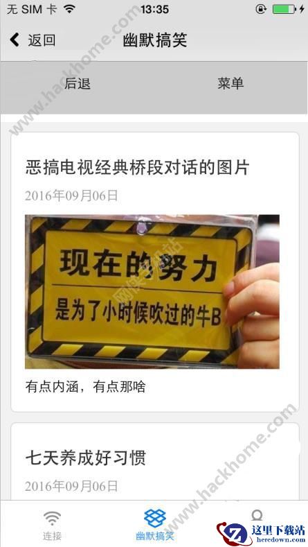 酷连WiFi怎么赚金币?酷连WiFi免费赚金币攻略图片2