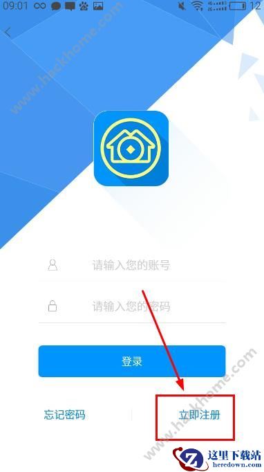 房金网怎么注册?房金网怎样官方登录图片1