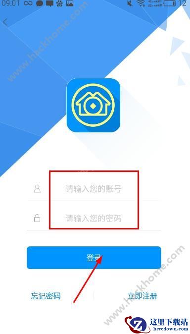 房金网怎么注册?房金网怎样官方登录图片4