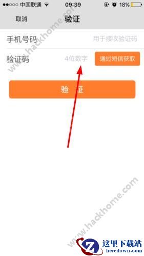 酷连WiFi注册怎么收不到验证码?酷连WiFi二维码是多少?图片1