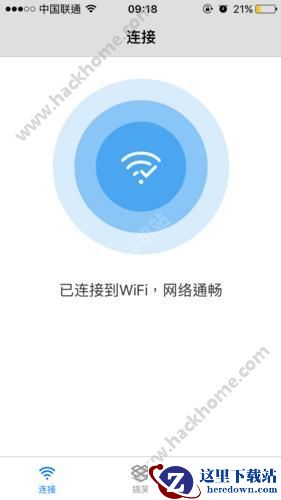 酷连WiFi怎么链接WiFi?酷连WiFi连接WiFi教程介绍图片2