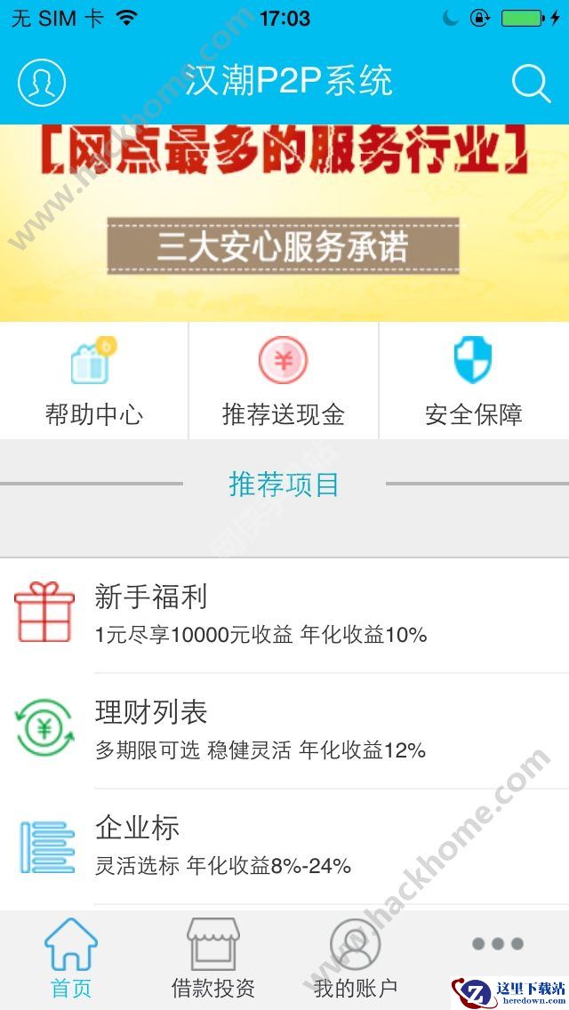 国商财富靠谱吗?国商财富官方版是骗子吗?图片1