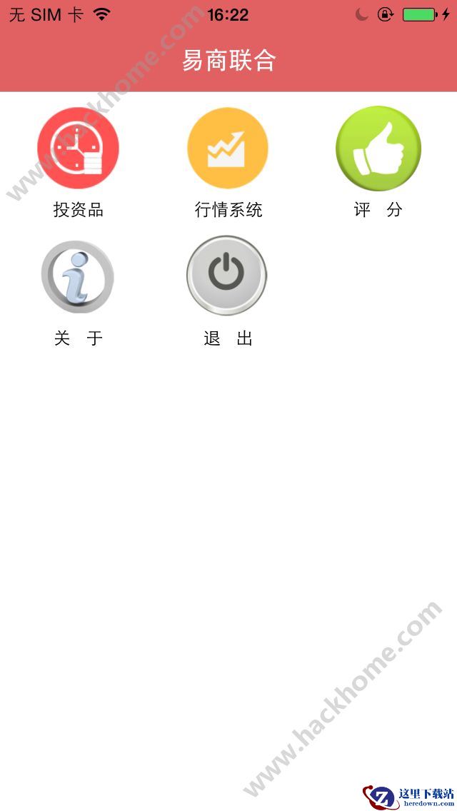 易商联合是合法的吗?易商联合交易平台合法吗?图片1