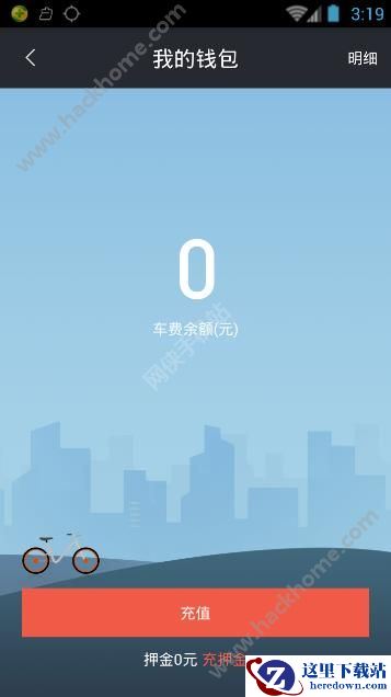 摩拜单车押金可以退吗?摩拜单车押金怎么退?图片2