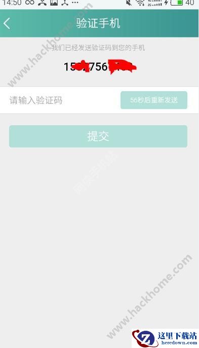 艾教育怎么注册?艾教育注册码是多少图片3