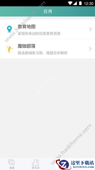 艾教育怎么查自己的学籍表?艾教育可以查询学籍号吗图片2