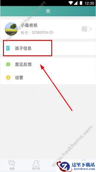 艾教育怎么查自己的学籍表?艾教育可以查询学籍号吗图片3
