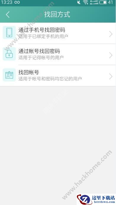 为什么艾教育平台登录不了?用别的手机怎么才能登录艾教育图片2