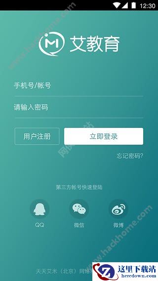 艾教育是干嘛的?艾教育和教育技术服务平台有什么关系图片1