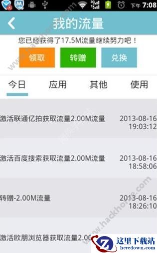 柠檬官方流量是真的吗?柠檬流量是不是骗人的?图片1
