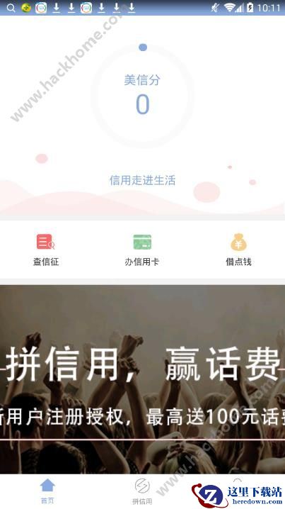 美信生活是什么?美信生活app怎么样?图片1