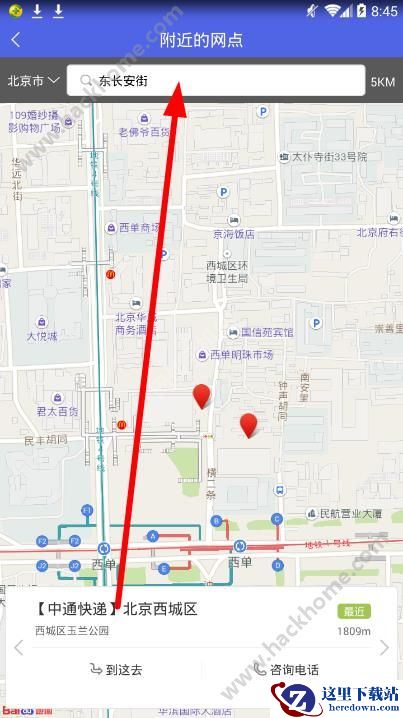 掌中通怎么查询网点?掌中通app查询网点方法介绍图片2