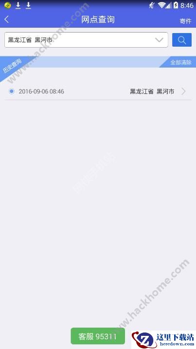 掌中通怎么查询网点?掌中通app查询网点方法介绍图片4