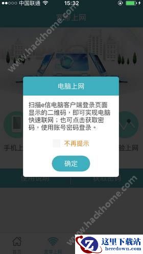 湖北掌大连不上网怎么办?北掌大连不上网怎么回事?图片2