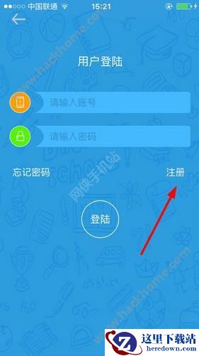 湖北掌大怎么注册?湖北掌大怎么登陆?图片1