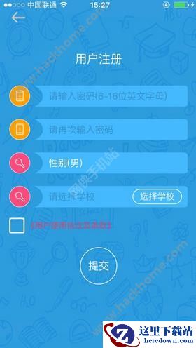 湖北掌大怎么注册?湖北掌大怎么登陆?图片3
