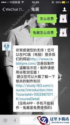 兔展是免费的吗?兔展是怎么收费的?图片1