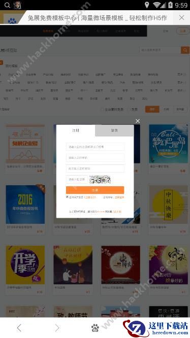 兔展手机版怎么注册?兔展注册教程介绍图片2
