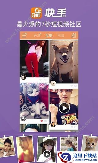 快手缓存的视频文件在哪里?快手缓存的视频怎么找图片1