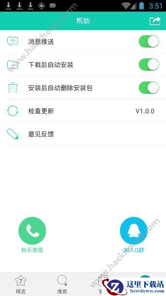 小7手游客服电话是多少?小7手游客服电话介绍图片1