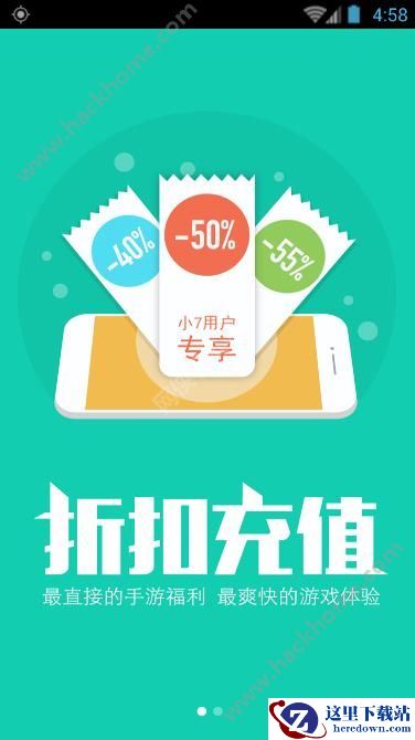 小7手游是真的吗?小7手游是骗人的吗?图片1