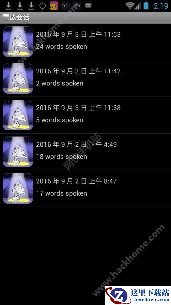 捉鬼神器怎么样?捉鬼神器之超级探测仪介绍图片2