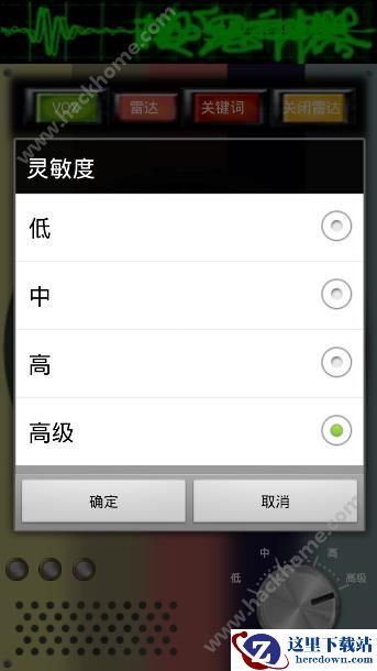 捉鬼神器怎么样?捉鬼神器之超级探测仪介绍图片3