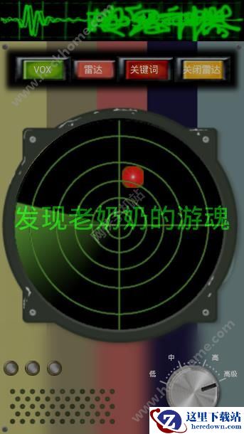 捉鬼神器是什么?捉鬼神器怎么玩?图片2