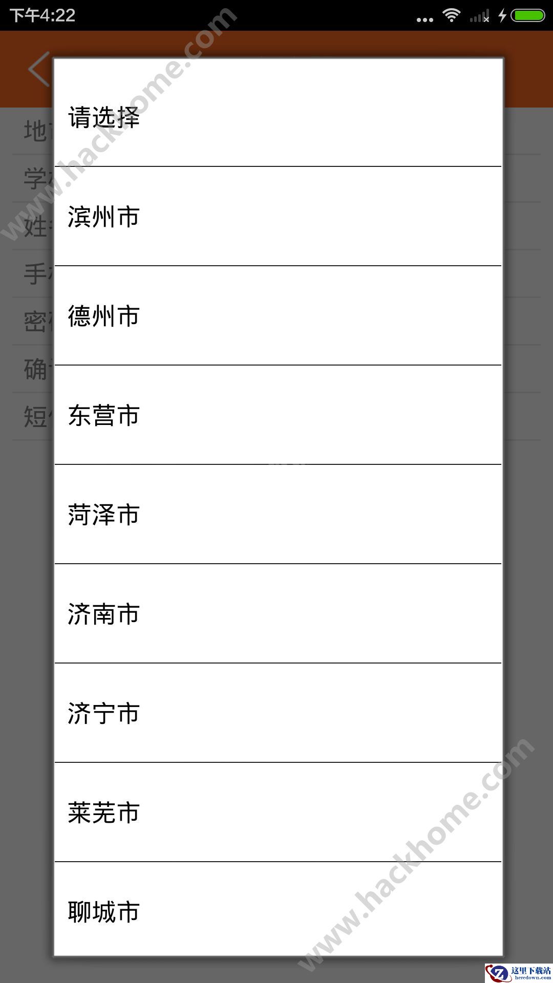 青春修炼营怎么不能注册?青春修炼营app无法登陆是为什么?图片2