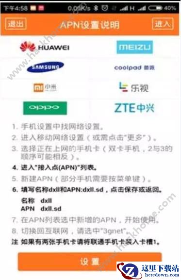青春修炼营是什么?联通青春修炼营好用吗?图片2