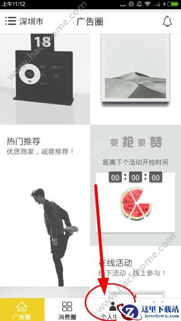 手呗怎么买会员?手呗app会员怎么买?图片1
