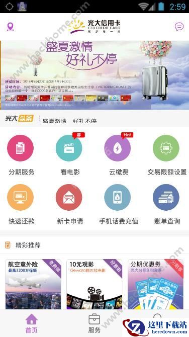 阳光惠生活是什么?阳光惠生活好用吗?图片1