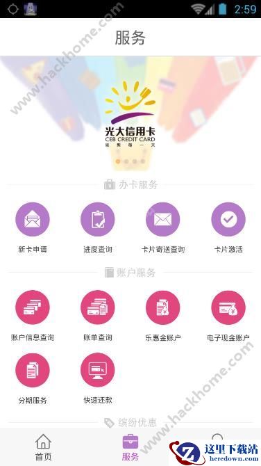 阳光惠生活是什么?阳光惠生活好用吗?图片2