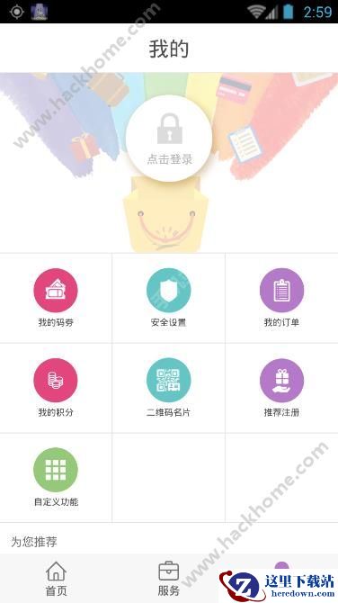 阳光惠生活是什么?阳光惠生活好用吗?图片3
