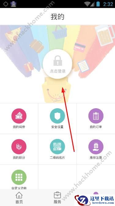 阳光惠生活怎么注册?阳光惠生活注册不了怎么办?图片1