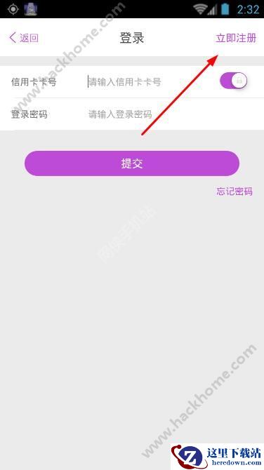 阳光惠生活怎么注册?阳光惠生活注册不了怎么办?图片2