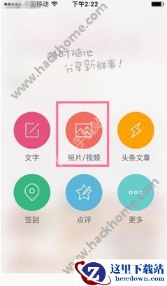 微博live怎么发的?微博live photo怎么用?图片3