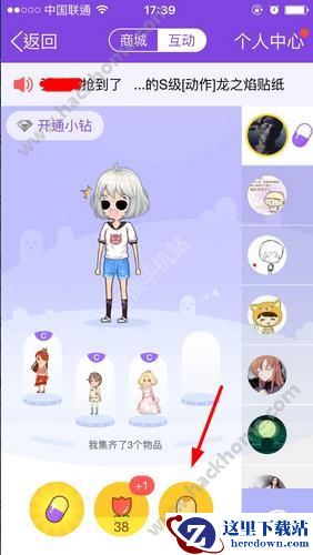 厘米秀果果族的故事什么样？厘米秀果果族的故事怎么找线索？图片1