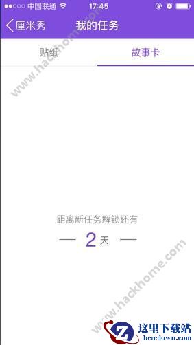 厘米秀果果族的故事什么样?厘米秀果果族的故事怎么找线索?图片2