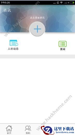 云南人社app怎么用?云南人社使用教程图片3