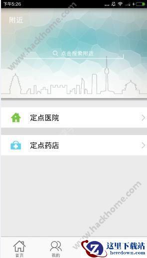 云南人社app怎么用?云南人社使用教程图片4