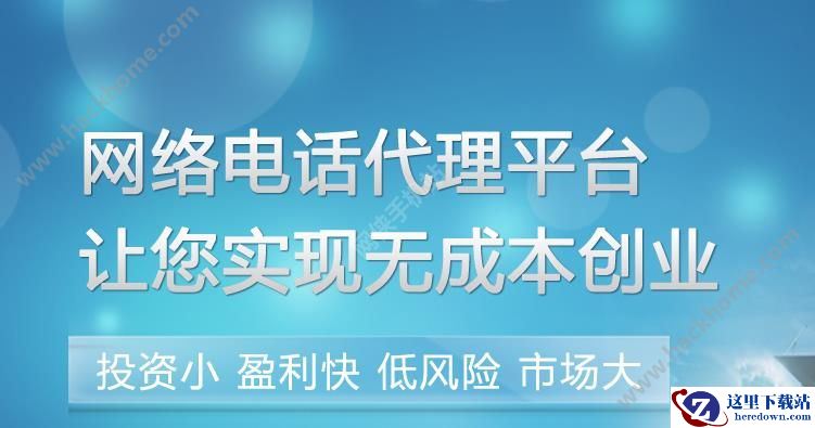 国盾互联怎么加盟?怎么成为国盾互联代理商?图片1