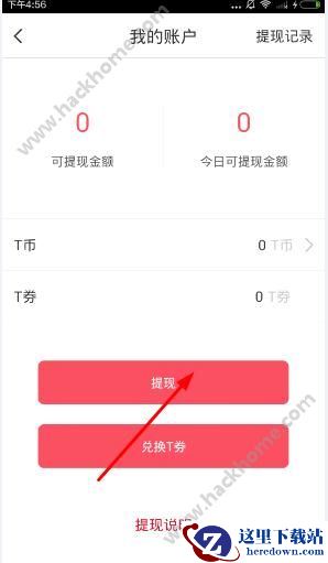 TT娱乐怎么提取金币?TT娱乐提取金币教程图片2