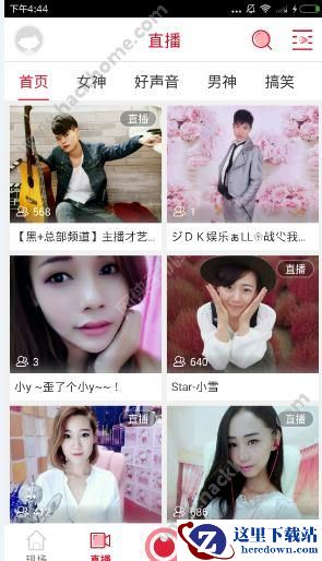 TT娱乐怎么用?TT娱乐使用教程图片2